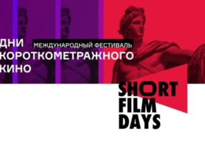 Ульяновцев зовут на бесплатный показ короткометражек и анимаций