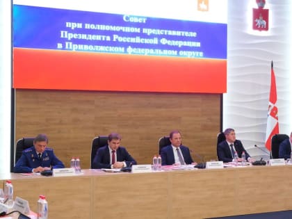Актуальные вопросы по совершенствованию молодёжной политики в сфере воспитательной работы обсудили на Совете Приволжского федерального округа