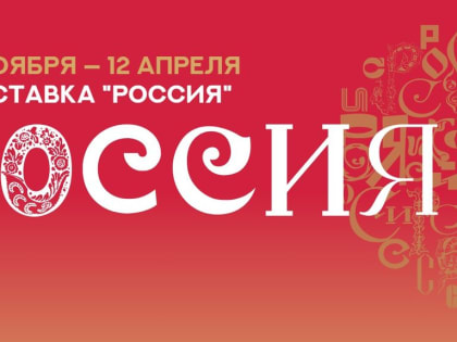Ульяновская область готовит культурную, образовательную и деловую программы в рамках участия в международной выставке достижений регионов «Россия»