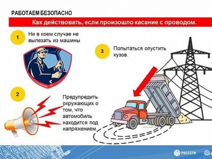Ищут виновных. В Ульяновской области водителя убило током