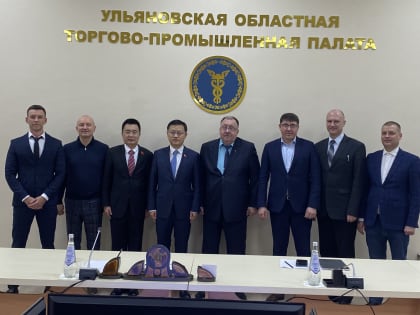 9 марта  делегация Генерального консульства Китайской Народной Республики в г. Казани во главе с Генеральным консулом Сян Бо  с рабочим визитом посетила торгово-промышленную палату