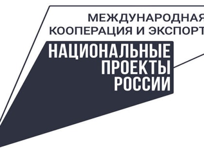 Начинается отбор заявок на получение субсидии на транспортировку продукции ЛПК через порты Северо-Запада
