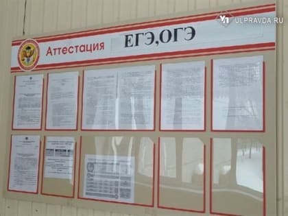 Педагоги пожаловались на низкую оплату за участие в ЕГЭ И ОГЭ