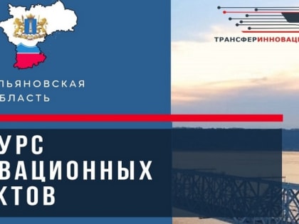 В Ульяновской области реализуют проекты, направленные на научно-технологическое и инновационное развитие отрасли железнодорожного транспорта