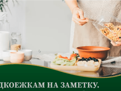 Как есть сладкое без вреда для здоровья и фигуры