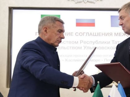Ульяновская область и Республика Татарстан объединят усилия в реализации логистического проекта «Средняя Волга — Каспийское море — Персидский залив»