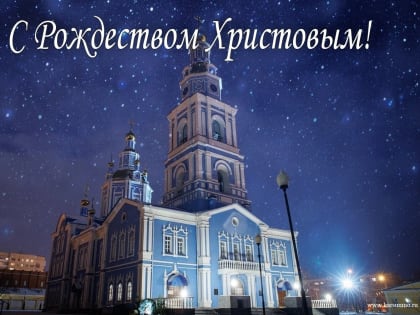 7 января – Рождество Христово