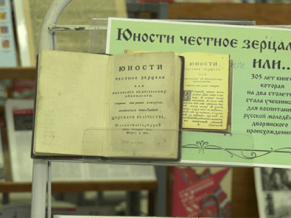 Что Петр I ульяновцам оставил, или С чьего разрешения можно браниться и зачем девицам краснеть ушами