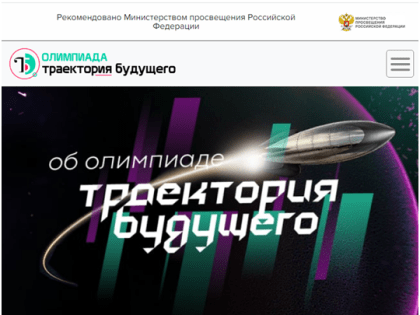 «Траектория будущего» студентов УлГАУ