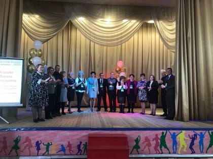 Областной конкурс «Лучший директор школы – 2023»