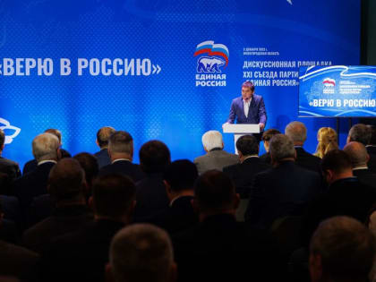 «Единая Россия» провела в Нижнем Новгороде дискуссионную площадку «Верю в Россию»
