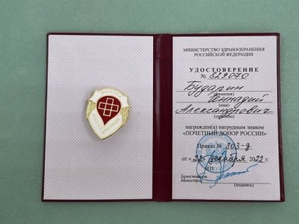 Крови не жалко. Главный шахматист области стал почетным донором России