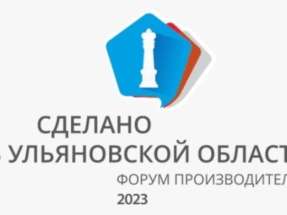 Ульяновские предприниматели заключили предварительные экспортные контракты на 104 миллиона рублей