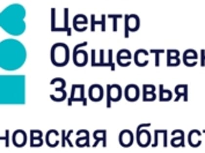 Приглашаем ульяновцев пройти бесплатное скрининговое медицинское обследование в региональном Центре общественного здоровья