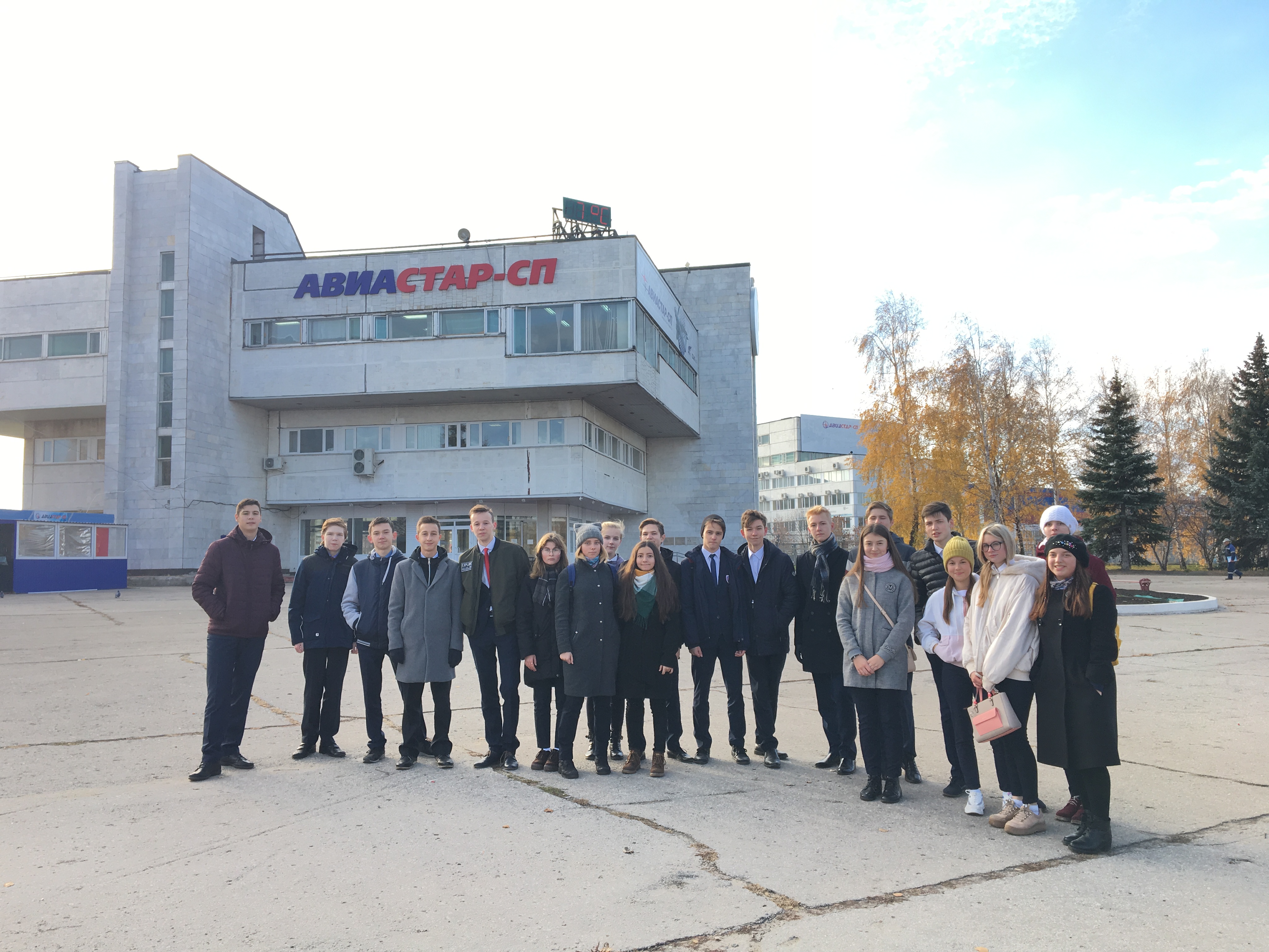 Проект по экономике 5 класс авиастар ульяновск