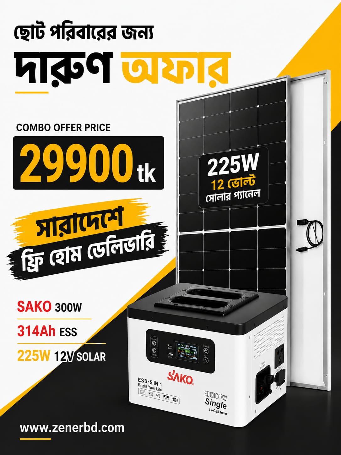 SAKO 300W 314Ah ESS All-In-One Power System with LONGi Horizon 225W Solar Panel Combo