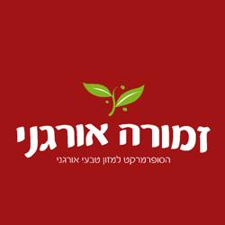 Zmora Organi - Healthfood Store And Resturant