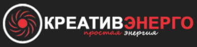 КреативЭнерго