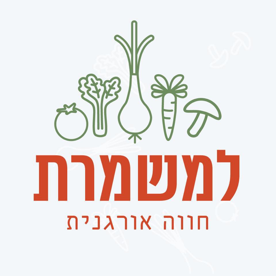 Farm To Table למשמרת