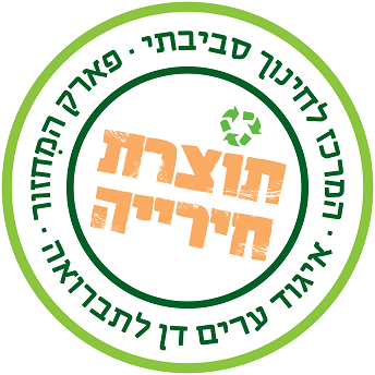 Hiria recycling park