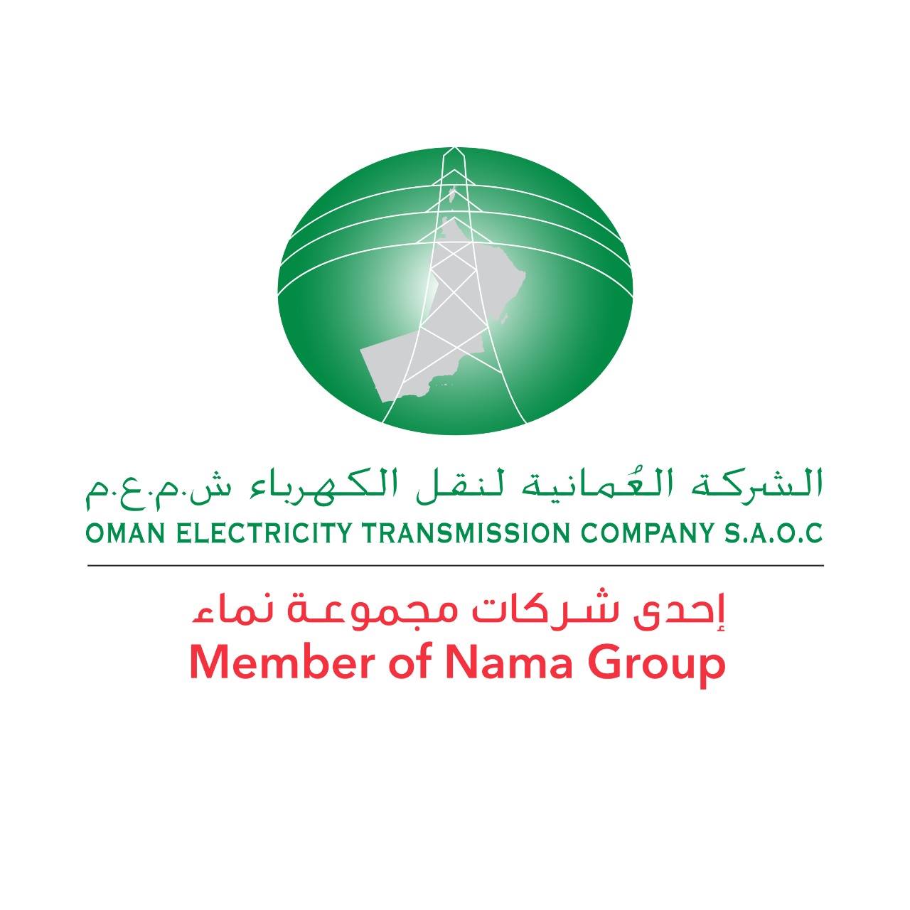 Oman Electricity Transmission Company Heoy Quarter