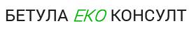 Бетула Еко Консулт ЕООД