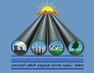 Man Made River Project Authority
