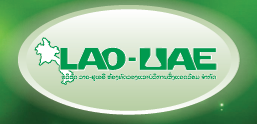 LAO-UAE Laboratory And Environmental Services Co.,Ltd