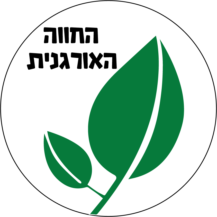 החווה האורגנית ברמת השרון