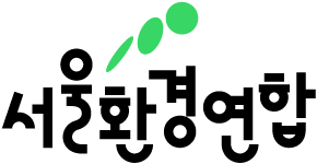 Seoul Environmental Federation
