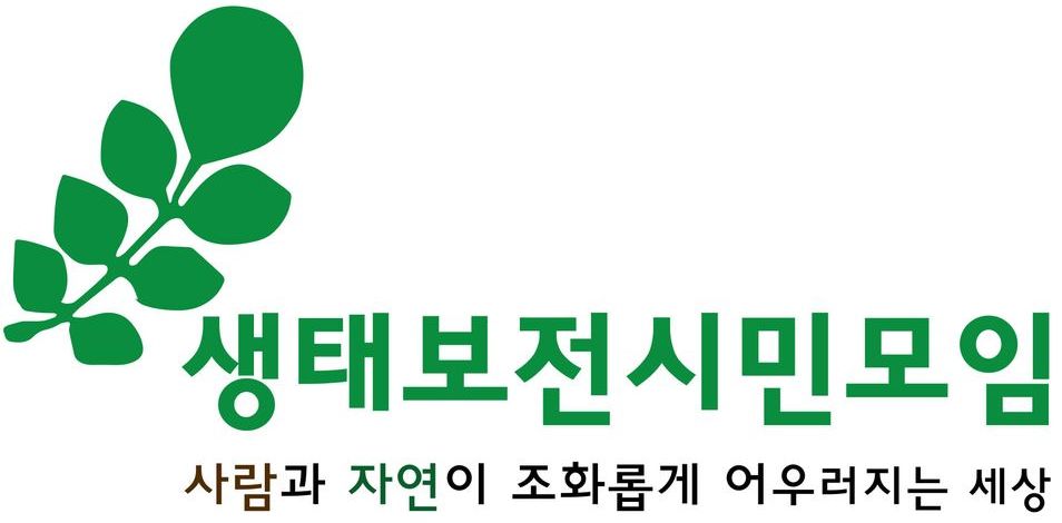 Ecological Conservation Citizens' Meeting