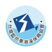 Blue Donggang Creeck Conservation Association