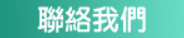 Tai Po Environmental Association