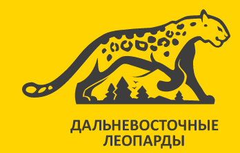Евроазиатский центр сохранения дальневосточных леопардов