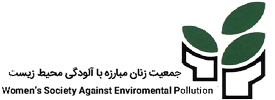 Women’s Society Against Environmental Pollution (WSAEP)