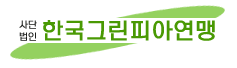 Korea Greenpia Federation