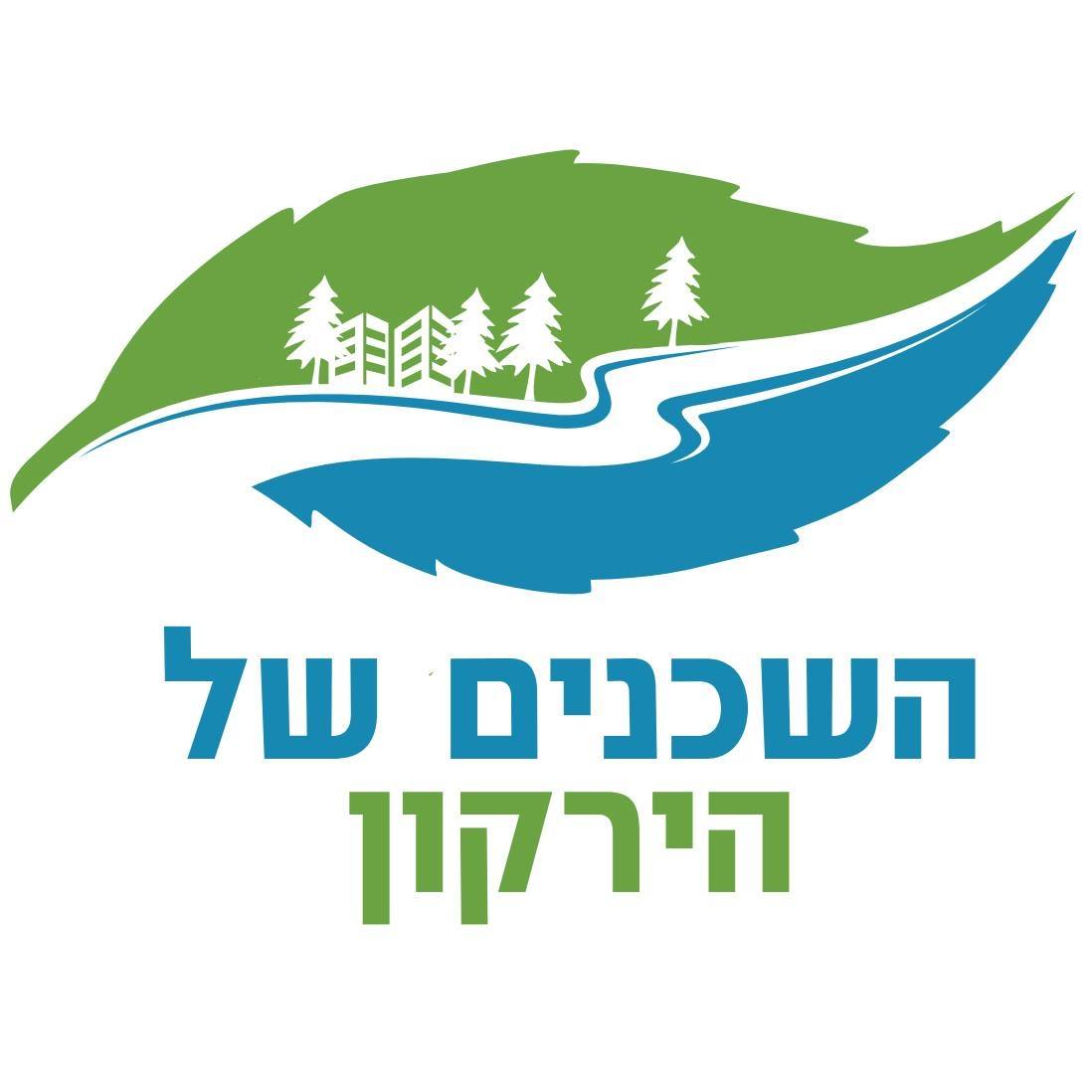 Neighbors of the Yarkon