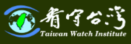 Taiwan Watch Institute