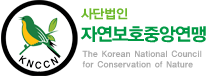 Korean National Council for Conservation of Nature
