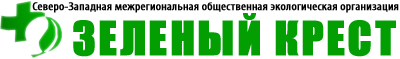 Зеленый крест
