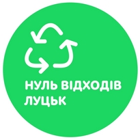 Zero Waste Lutsk
