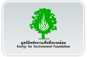 Energy for Environment Foundation (EforE)