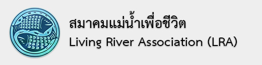 Living River Siam