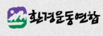 Korean Federation for Environmental Movement - Re-naturalization of the Four Rivers