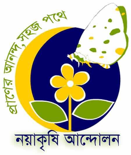 Nayakrishi