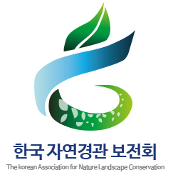The Korean Association for Nature Landscape Conservation