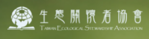 Taiwan Ecological Stewardship Association