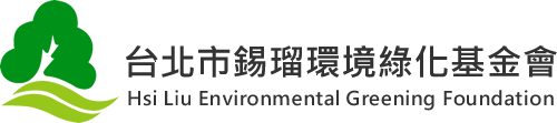 Hsi Liu Environmental Greening Foundation