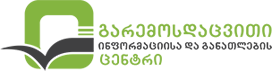 Center for Environmental Information and Education