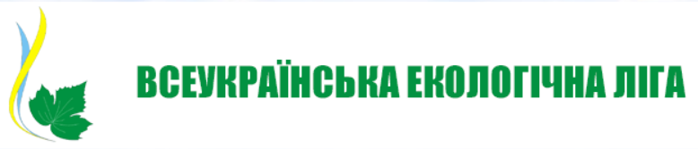 Всеукраїнська екологічна ліга